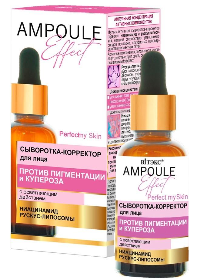 Ser pentru fata Vitex Perfect My Skin