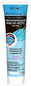 Masca pentru fata Vitex Jelly Mask