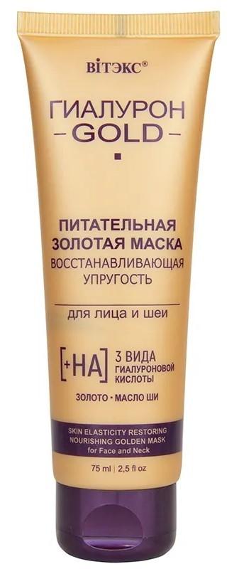 Masca pentru fata Vitex Nourishing Golden Mask