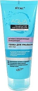 Мыло для лица Vitex Actively Moisturizing Cleansing