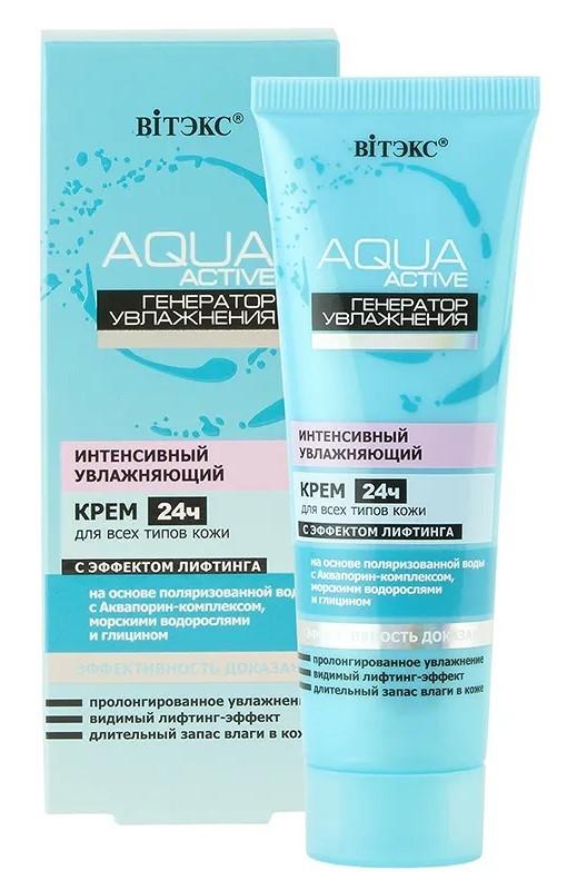 Крем для лица Vitex Intensive Moisturizing