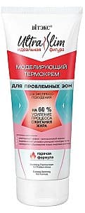 Крем для тела Vitex Modeling Thermal Cream