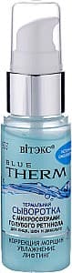 Сыворотка для лица Vitex Blue Therm