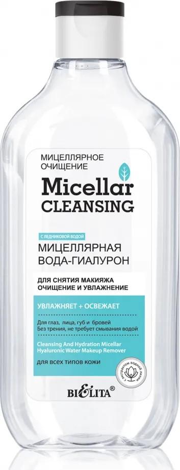 Demachiant Bielita Apa micelara Acid Hialuronic