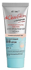 Крем BB&CC Vitex Clean Skin