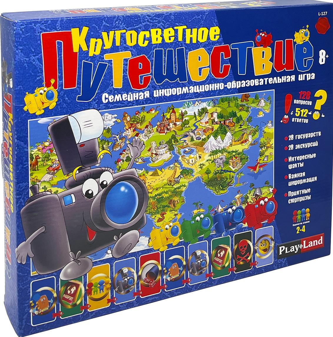 Joc de masa Play Land Turneu mondial L-127