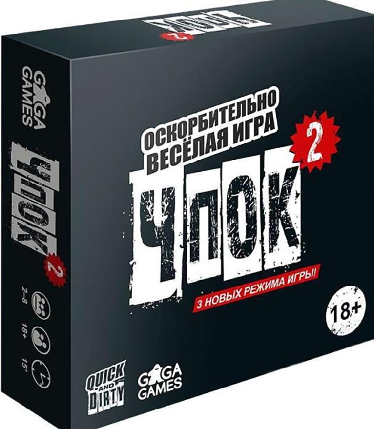 Joc de masa GaGa Games Chpok 2 GG284