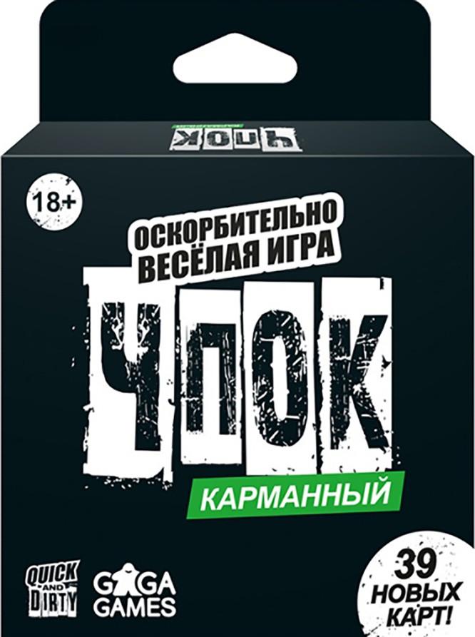 Настольная игра GaGa Games Чпок карманный GG331