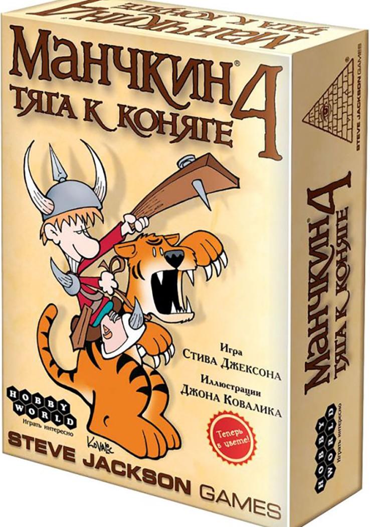 Настольная игра Hobby World Манчкин 4. Тяга к Коняге 1115
