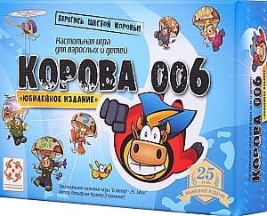 Настольная игра Lifestyle Корова 006. Юбилейная 100028021