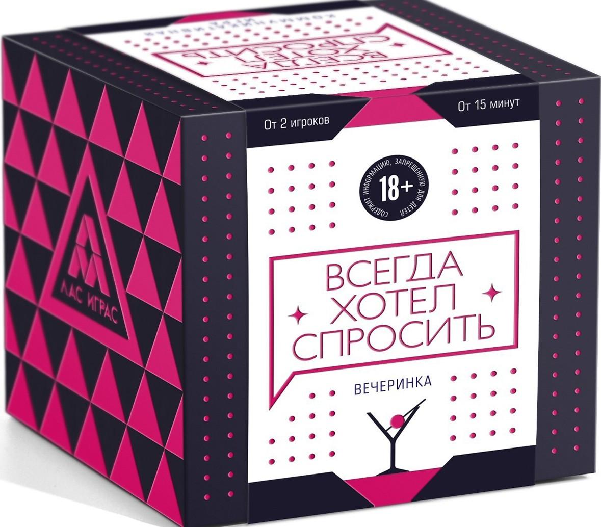 Настольная игра Las Igras Всегда хотел спросить. Вечеринка 4727774