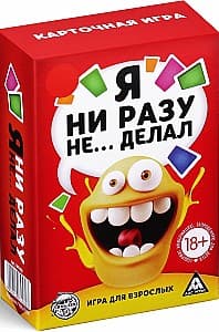 Настольная игра Las Igras Я ни разу не делал 1097458