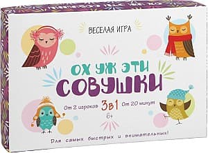 Настольная игра Las Igras Ох уж эти совушки 2011370