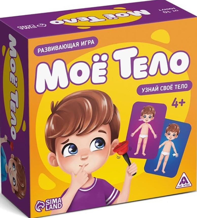 Joc de masa Las Igras Corpul meu