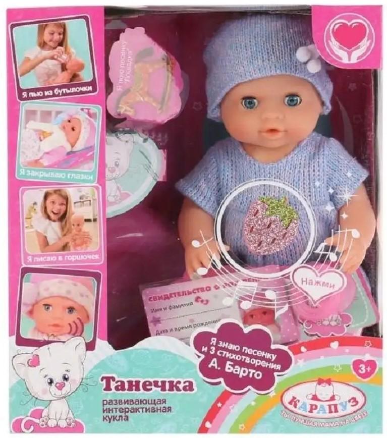 Papusa Babyland JU-5700 (02599A) H1542003