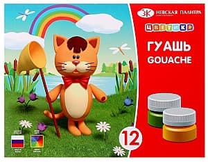 Гуашь Tvetic 30411547 (12)