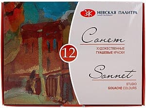 Гуашь Sonet 411571