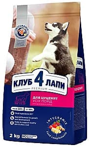 Сухой корм для собак Club4Paws Puppies All Breeds 2kg