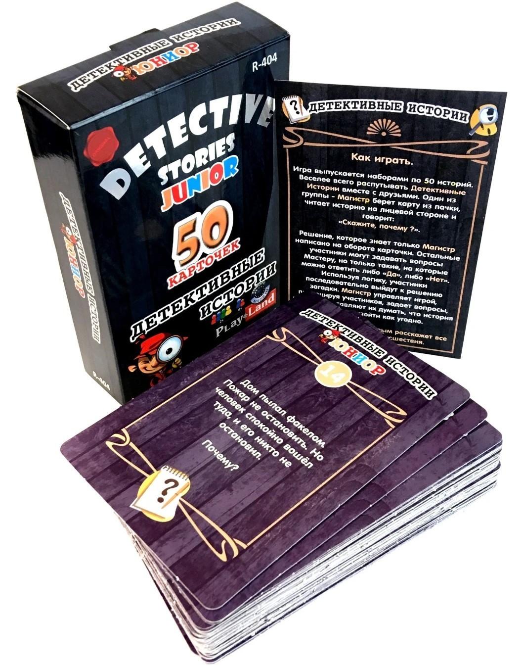 Настольная игра Play Land Detectiv stories. Junior RU