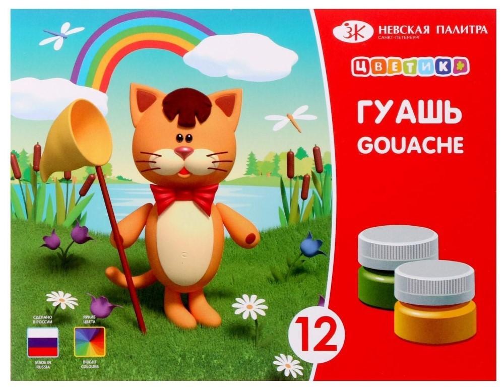 Гуашь Tvetic 30411547 (12)