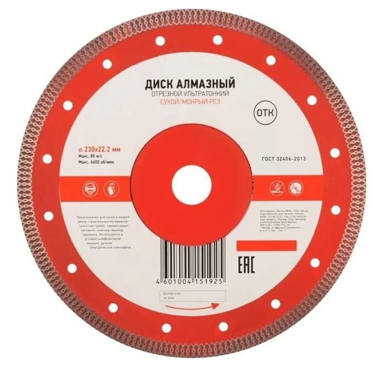 Диск для болгарки Kranz TURBO