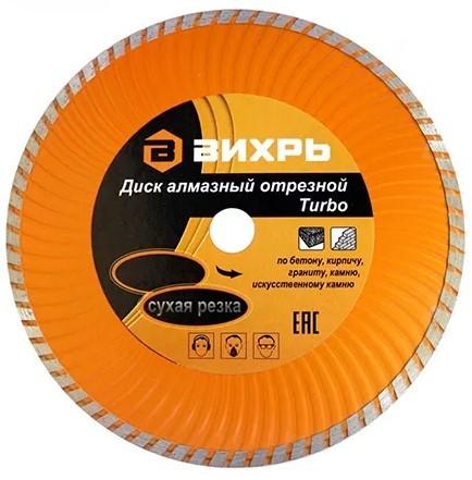 Disc de taiere Vihr TURBO