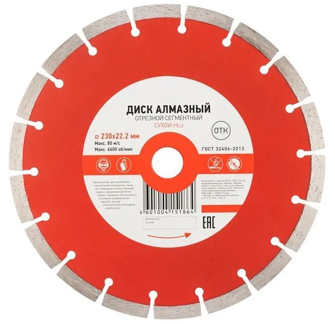 Диск для болгарки Kranz 230 * 22.2 мм