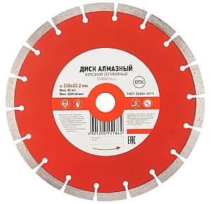 Disc de taiere Kranz 230 * 22.2 mm