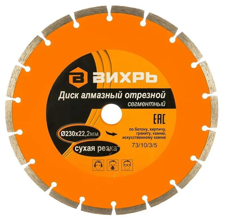 Disc de taiere Vihr 230 * 22.2 mm