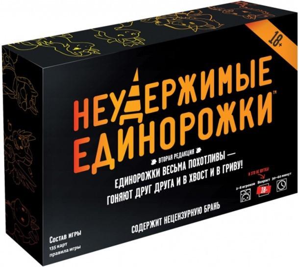 Настольная игра Hobby World Неудержимые единорожки (915434)