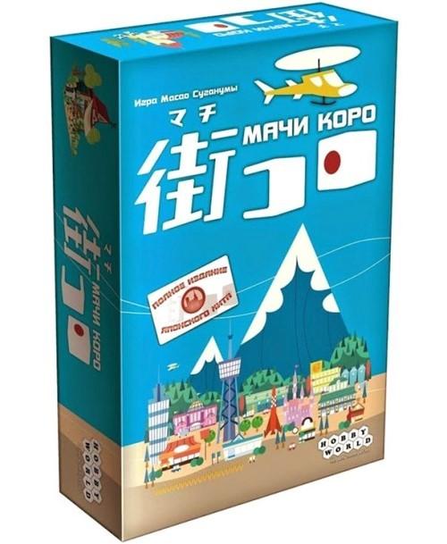 Joc de masa Hobby World Machi Koro (1188)