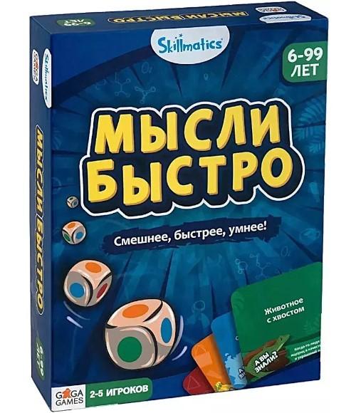 Joc de masa GaGa Games Gândește rapid (GG481)