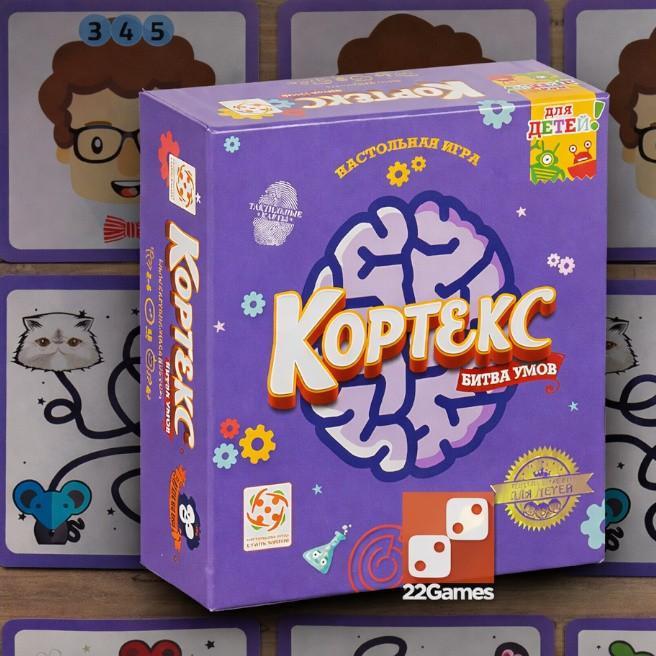 Настольная игра Lifestyle Кортекс: Битва умов. Для детей (LS48)