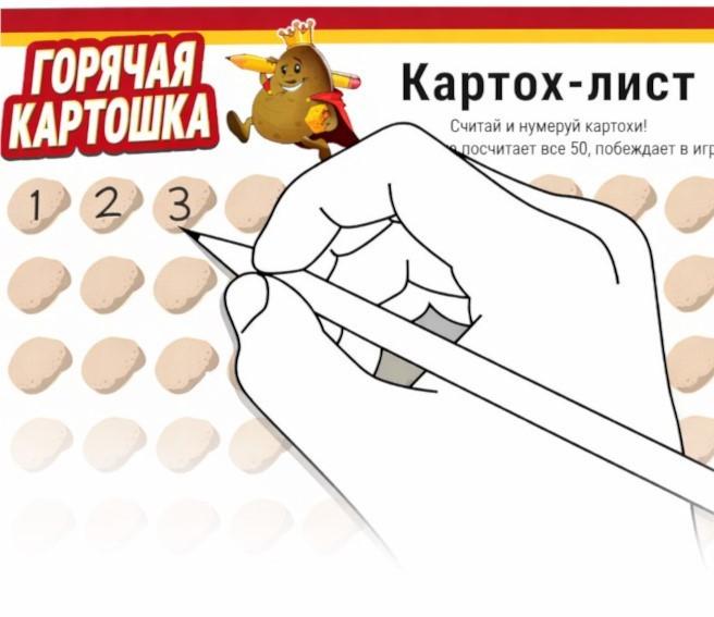 Настольная игра Hobby World Горячая картошка (915867)