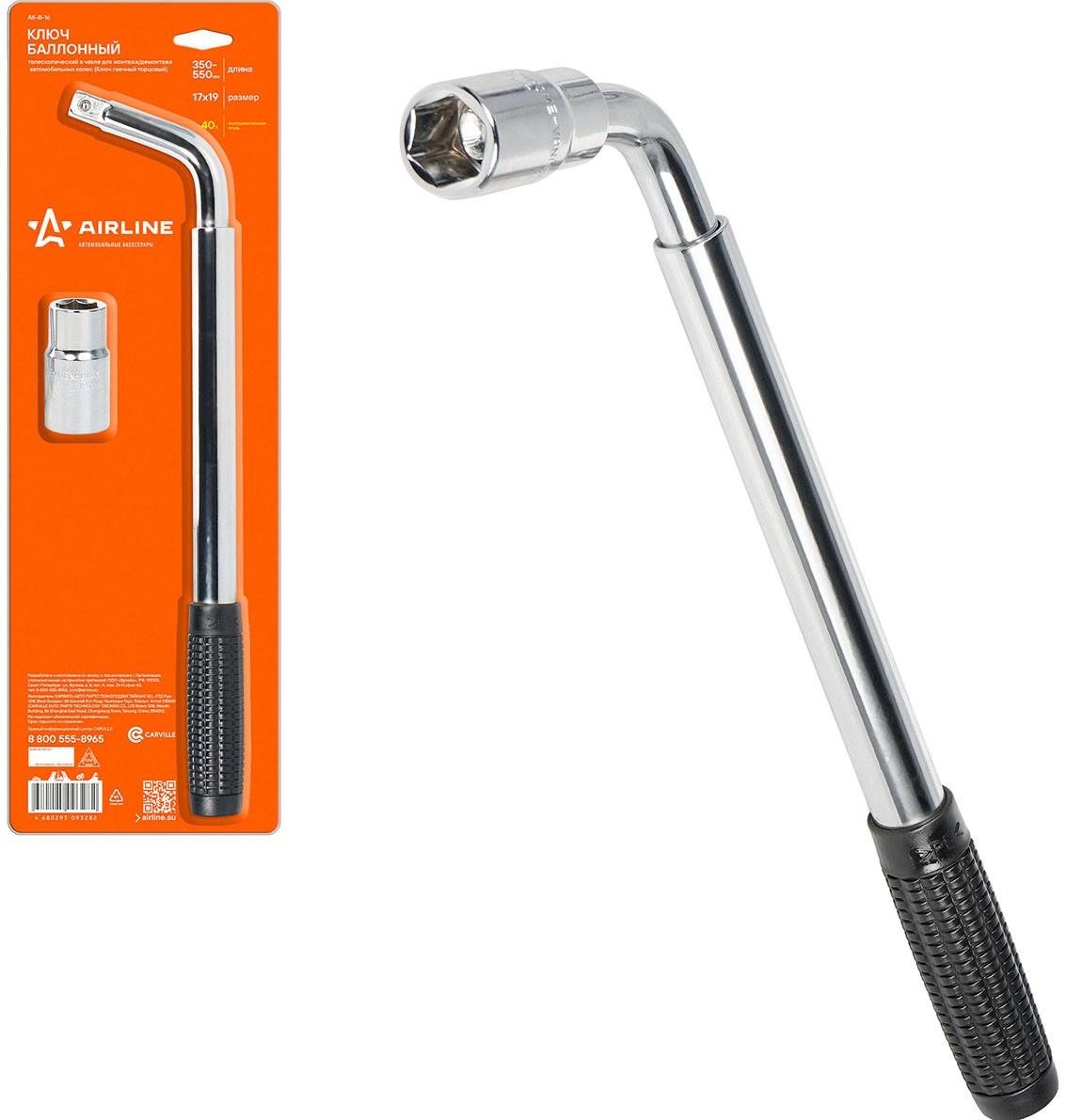 Cheie de roti AIRLINE AIR-AK-B-16