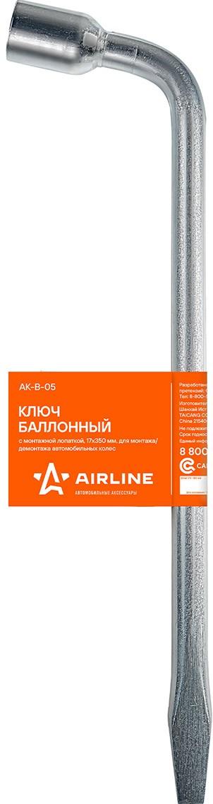 Cheie de roti AIRLINE AIR-AK-B-05