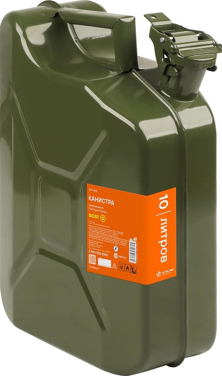 Канистра топливная AIRLINE 10L ACF-10G