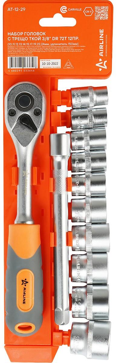 Set de chei AIRLINE AT-12-29
