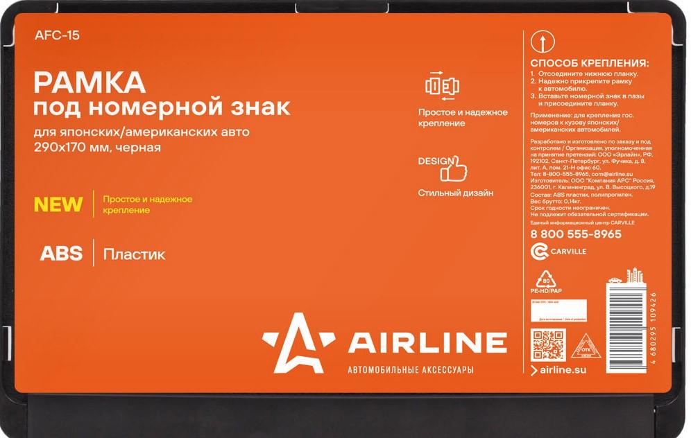 Рамка для номерного знака AIRLINE AFC-15