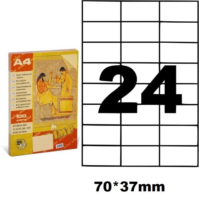 Eticheta autoadezive A4 Olimp 100 file, 24. pe 1 filă, 70x37 mm, 0149