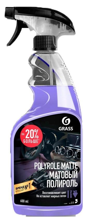 Очистка салона Grass Polyrole Matte Grape 0.6l