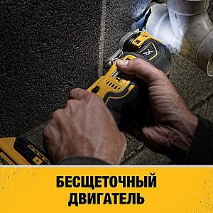 Unelta multifunctionala Dewalt DCS355NS