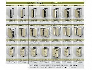 Set mobila bucatarie Confort-NV Sunrise (3.0x1.7/0.92m)