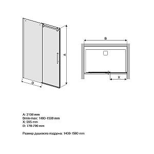 Usa de dus Sanplast D2 ALTIIa 140 150 S W0 (600-121-1541-42)