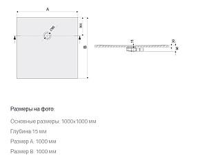 Cadita de dus Sanplast B-M Open (645-430-0040-01)