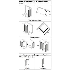 Paravan de dus Huppe 100cm (8P1107123322)