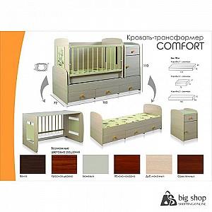 Patut copii Transformer Comfort plus