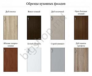 Set mobila bucatarie Confort-NV Modest nuc inchis (3.5/0.72m)