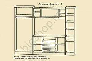 Living Astrid-mebel Premiera 7
