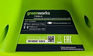 Compresor auto Greenworks G40AC 2l